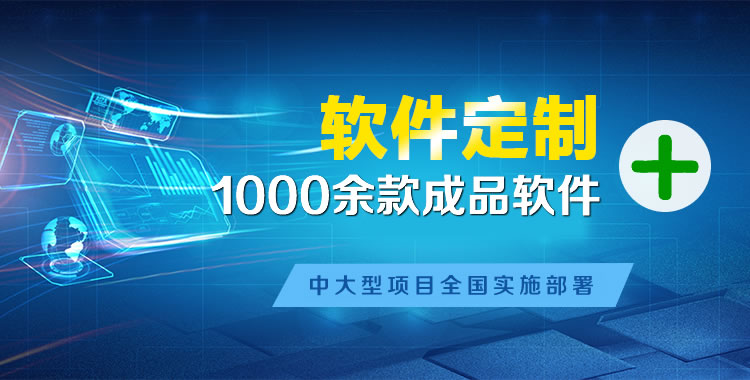 东西湖软件开发